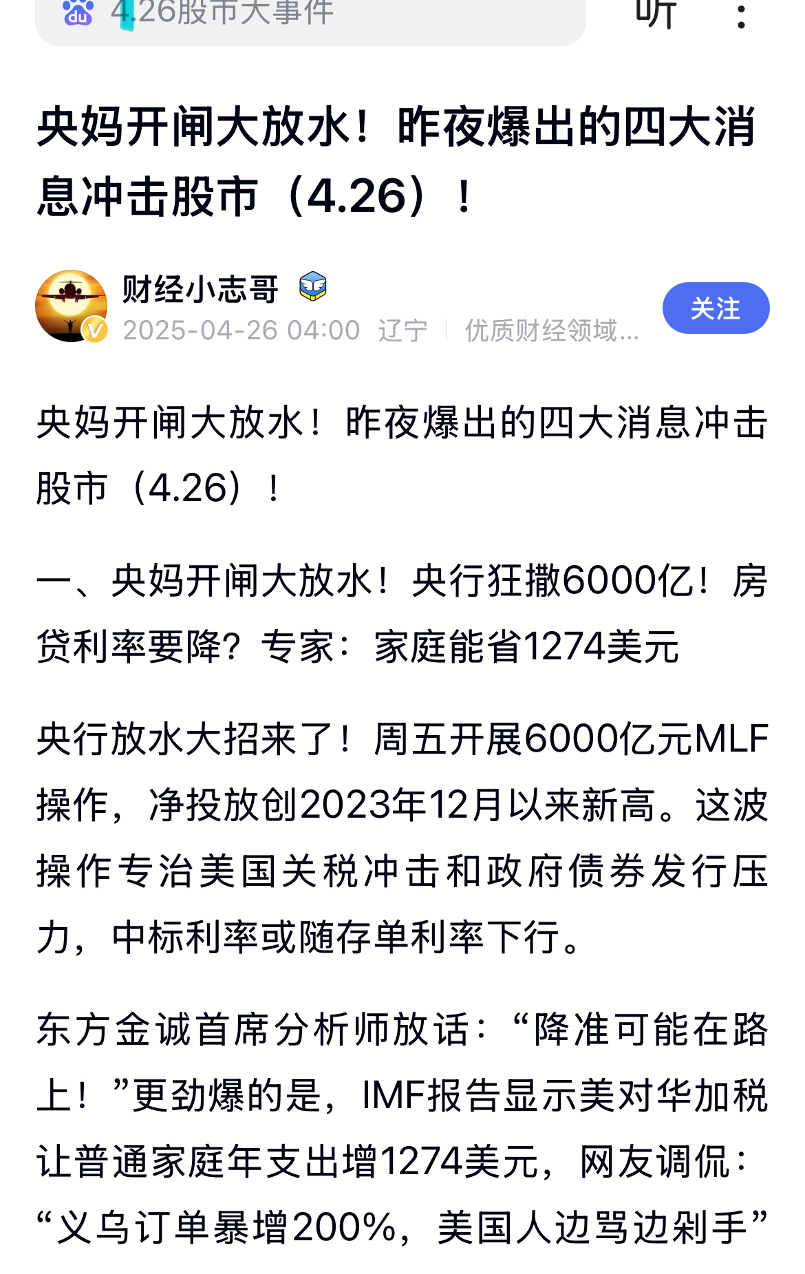 包含火币冲破434美元大关，牛市是否已来临？的词条-九游下载安装